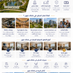 شقق للايجار في اسطنبول باشاك شهير مفروشة مع كريم تور